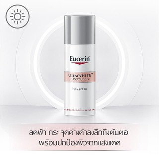 **แท้100% ฉลากไทย** Eucerin UltraWHITE+ SPOTLESS DAY FLUID UVA/UVB SPF30 50 ml