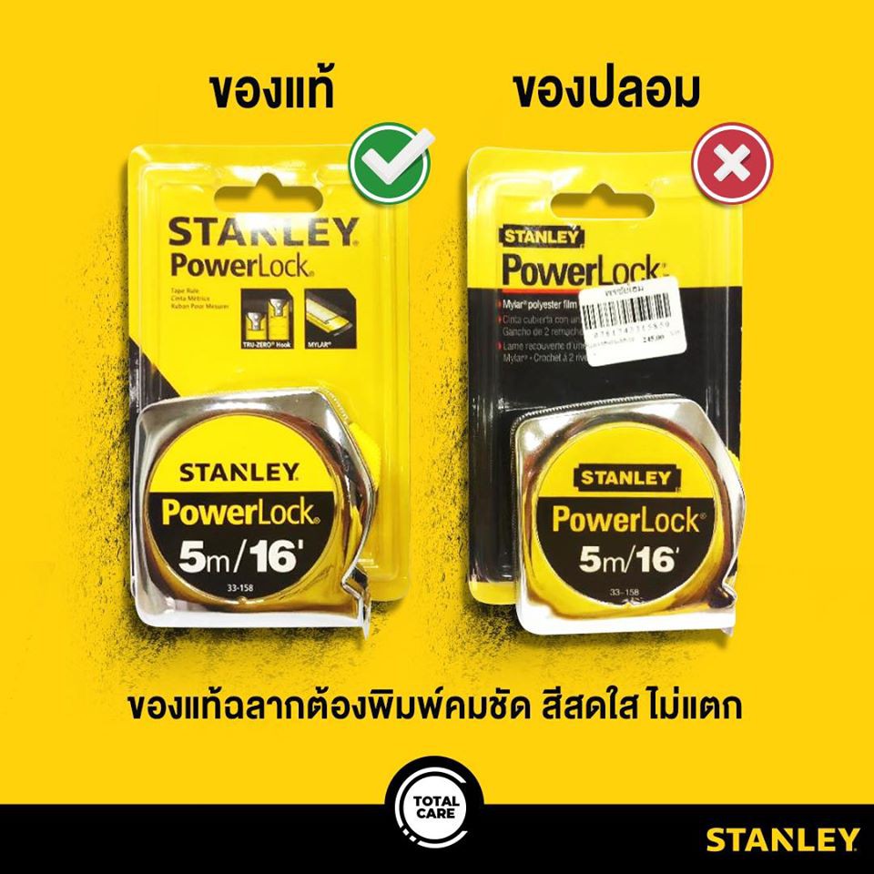 STANLEY ตลับเมตร POWERLOCK 33-231 3M / 33-158 5M / 33-428 8M / 33-523 3M MICRO