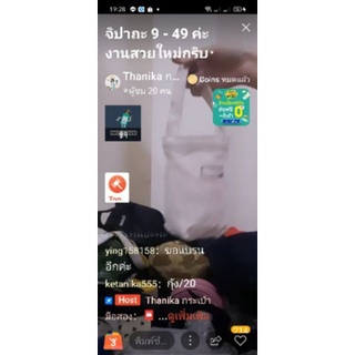 เซ็ตจิปาถะน่ารักในไลฟ์สด