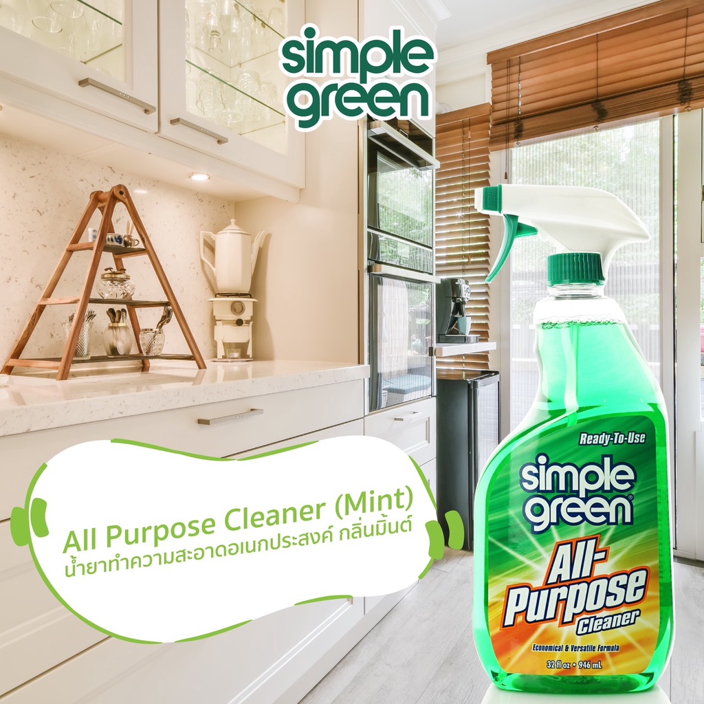 น้ำยาทำความสะอาดอเนกประสงค์ ขจัดคราบสิ่งสกปรกภายในบ้าน SIMPLE-GREEN NO.16070 RTU All Purpose Cleaner Trigger, Spray