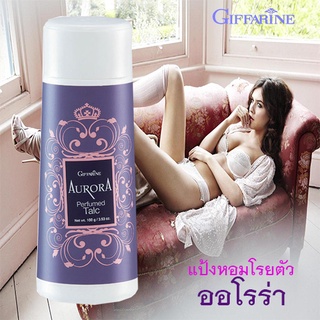 กิฟฟารีนแป้งฝุ่นหอมโรยตัว💙ออโรร่า✅แป้งในตำนานหอมแห่งความเงียบงดงาม/1กระปุก/100กรัม/รหัส13602#ฟีโรโมน🌺
