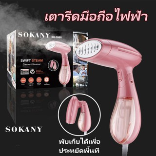 001 เครื่องใช้ในบ้าน  เตารีด เตารีดไอน้ำ เตารีดไอน้ำแบบพกพา แบบพกพา เครื่องรีดถนอมผ้าไอน้ำ เครื่องพ่นไอน้ำ