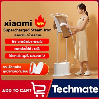 แหล่งขายและราคาXiaomi Mi Mijia Supercharged Steam Iron เครื่องรีดผ้า เครื่องรีดผ้าไอน้ําแบบยืนอาจถูกใจคุณ