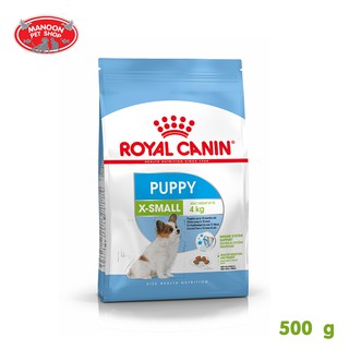 [MANOON] ROYAL CANIN X-Small Puppy 500g สำหรับลูกสุนัขพันธุ์เล็ก (น้ำหนักตัวไม่เกิน 4 กก.) อายุ 2 - 10 เดือน