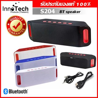 Innotech S204 Bluetooth Speaker ลำโพงบลูทูธ