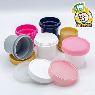 กระปุกครีมเปล่า ทรงกระปุกไอติม มี 6 สี ขนาด 100 กรัม byกำตังค์
