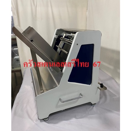 เครื่องสไลด์ขนมปัง เครื่องตัดขนมปังปอนด์ Bread Slicer  CW,SX