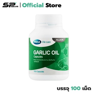 Mega We Care Garlic Oil กระเทียมสกัดเข้มข้น ป้องกันหลอดเลือด (1 ขวด) มี 100 เม็ด