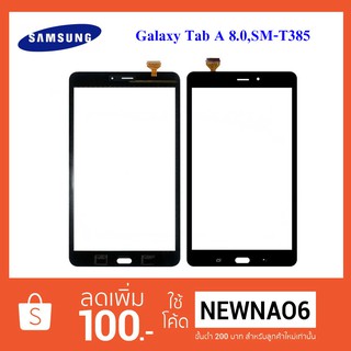 ทัชสกรีน Samsung Galaxy Tab A 8.0,SM-T385