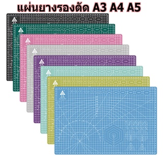 ✨✨แผ่นรองตัด แผ่นยางรองตัด A3 A4 A5 ที่รองตัด ยางรองตัดกระดาษ กระดานรองตัด หนา3mm แผ่นทำด้วยมือขนาดใหญ่ + เครื่องตัด