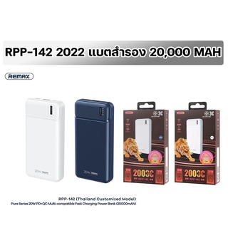 REMAX RPP-142 POWER BANK 20,000 MAh แบตสำรอง PD20w+QC18W