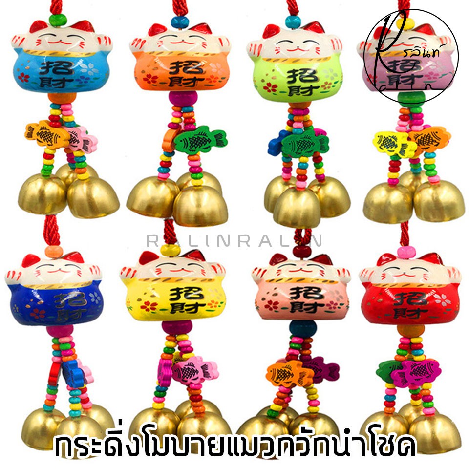 กระดิ่งโมบาย แมวกวักนำโชค โมบายแมวกวัก แบบเซรามิค สำหรับเสริมฮวงจุ้ย เสริมดวง - รูปที่ 3