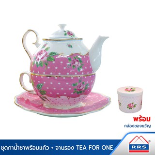 RRS ชุดกาน้ำชาพร้อมแก้ว (ลายดอกขอบทอง) รุ่น TEA FOR ONE - เครื่องครัว