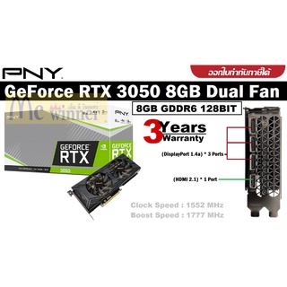 VGA (การ์ดแสดงผล) PNY GEFORCE RTX 3050 DUAL FAN - 8GB GDDR6 128BIT (VCG30508DFMPB) ประกัน 3 ปี *ของแท้*