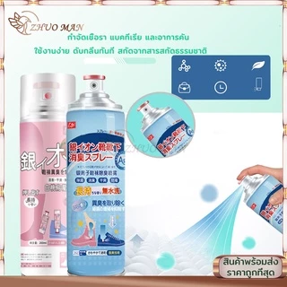 สเปรย์ดับกลิ่นเท้าและรองเท้า สเปรย์ดับกลิ่นเท้า สเปรย์ดับกลิ่นรองเท้า 260ML ระงับกลิ่นเหม็นได้ยาวนา คันเท้า