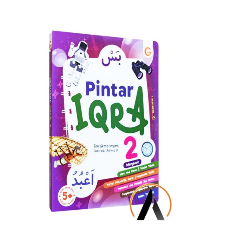 สมาร์ท IQRA 2*******