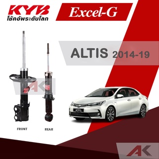 KYB โช๊คอัพ รุ่น Excel-G สำหรับ ALTIS ปี 2014-19 รุ่น Excel-G