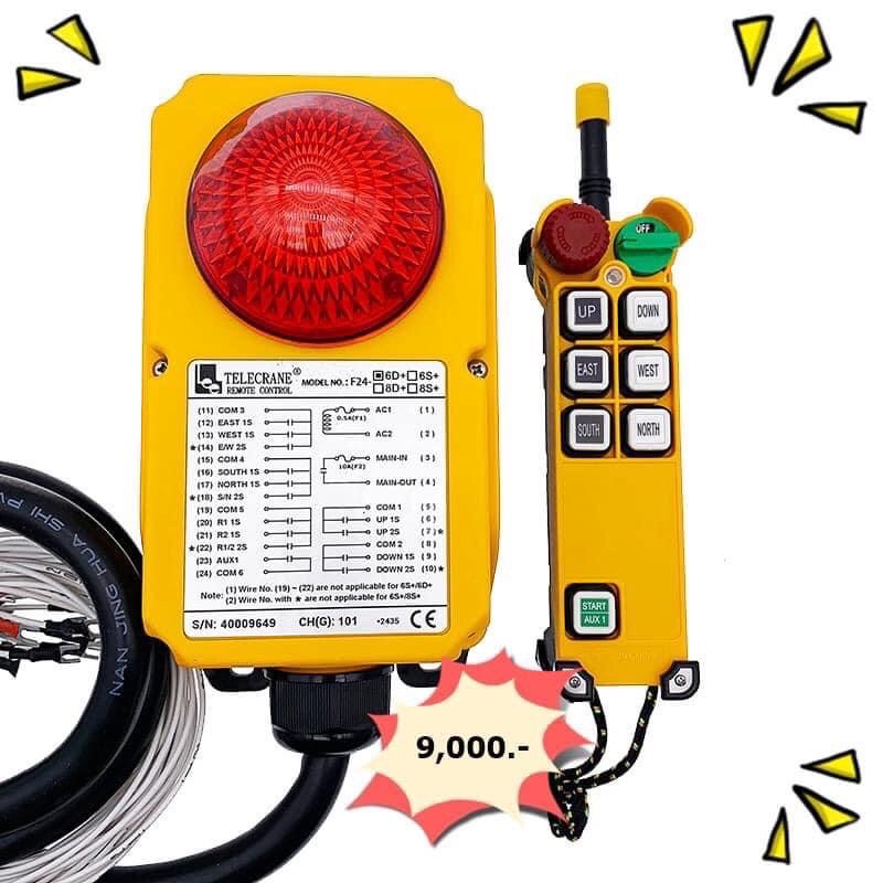 รีโมทเครน ไร้สาย F24-6D+