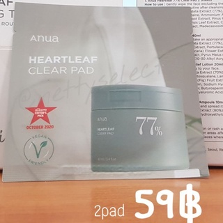 Anua Heartleaf 77% Clear Pads