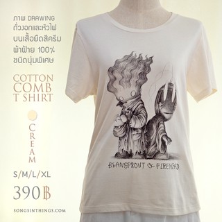 เสื้อยืด ลาย Twisted Souls ออกแบบโดย ทรงศีล ทิวสมบุญ (SongsinThings)