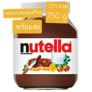 🔥 ถูกที่สุดในสยามประเทศไทย🔥 นูเทลล่า ขนาด 750 กรัม (กระปุกใหญ่สุด) Nutella Spread 750g