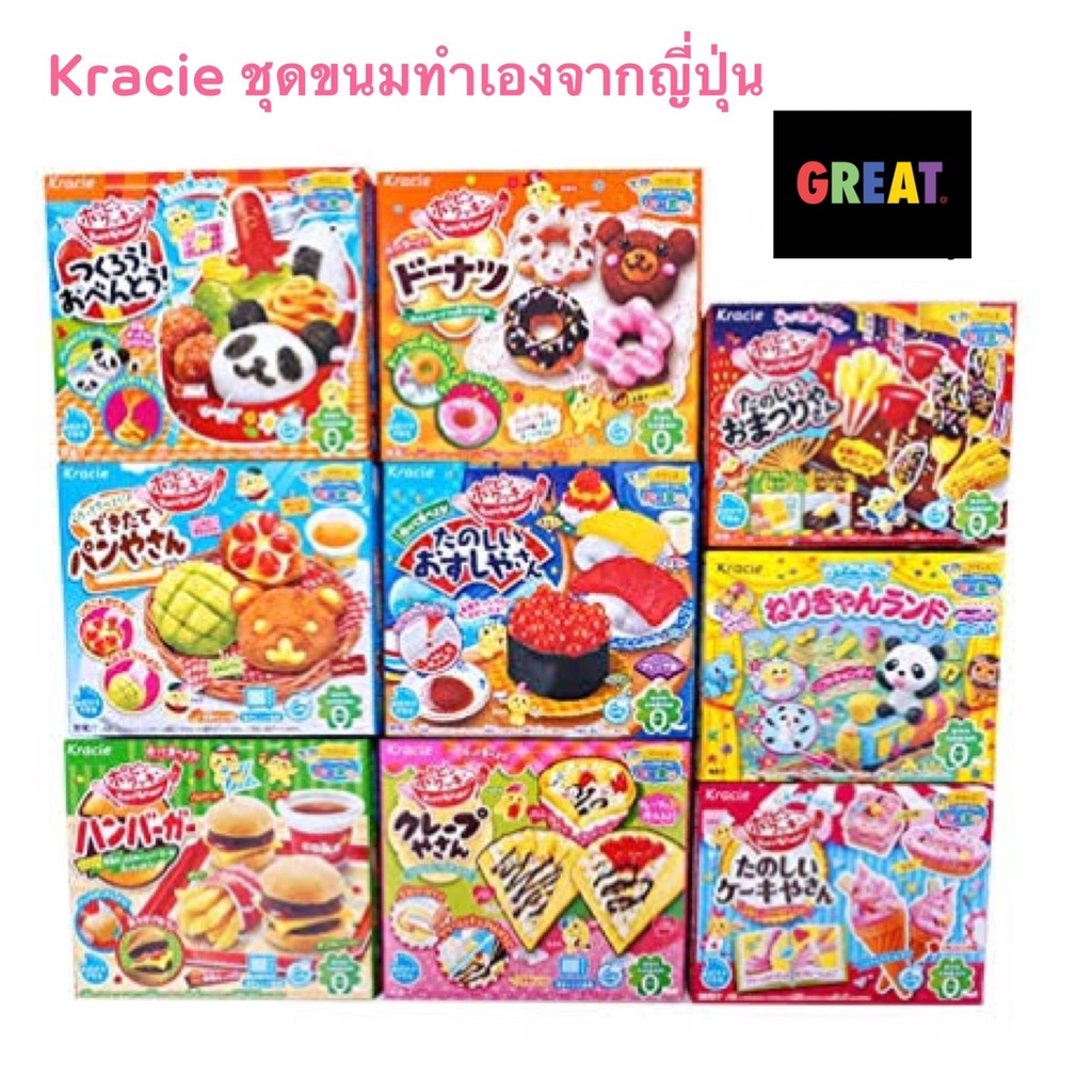 Kracie ขนมทำเอง ขนมญี่ปุ่น ขนมสำหรับเด็ก Kracie Poppin Cooking ชุดขนมเยลลี่ DIY ทำเองสำหรับเด็ก