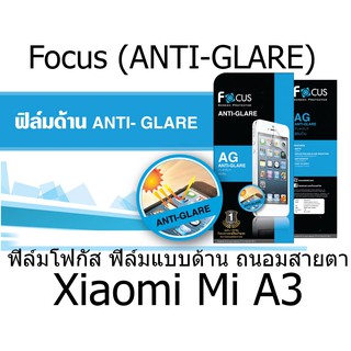 Focus (ANTI-GLARE) ฟิล์มโฟกัส ฟิล์มแบบด้าน ถนอมสายตา (ของแท้ 100%) สำหรับ Xiaomi Mi A3