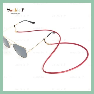 Double P สายคล้องแว่น วัสดุทำจากหนัง PU เรียบสวย สีสันสดใส น้ำหนักเบา สายคล้องแว่นตาแฟชั่น