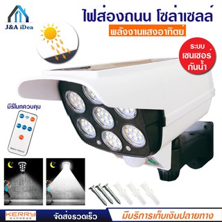 โคมไฟถนน LED พร้อมแผง โซล่าเซลล์ รุ่น PAE-5230 ใช้ พลังงานแสงอาทิตย์ กันน้ำ กันฝน ระบบเซนเซอร์ 230W