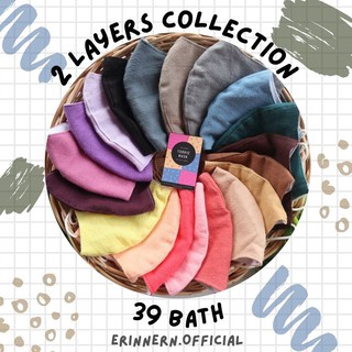 Erinnern.official : หน้ากากผ้าคอตตอน 2 ชั้น ซับด้วยผ้ามัสลิน (2 Layers collection)