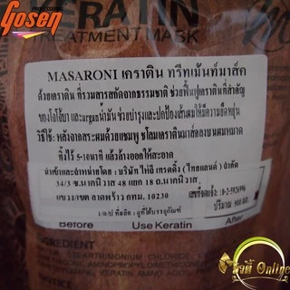 มาเซโรเน่ เคราติน ทรีทเม้นท์มาส์ค Masaroni Keratin Treatment Mask 500 ml