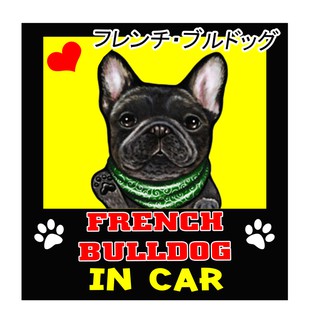 สติกเกอร์ติดรถ สติ๊กเกอร์ติดรถยนต์ สติกเกอร์หมา french bulldog AJ4