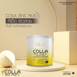 Colla Zinc Plus +C คอลลาเจน  คอลล่าซิงค์ พลัสซี *ป๋องเหลือง