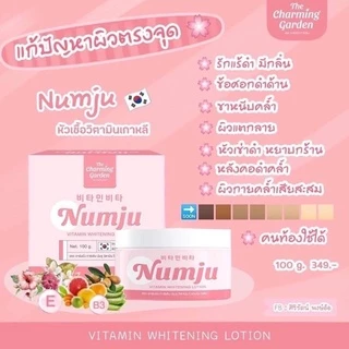 [มีรหัสตัวแทน ของแท้100%]Numju นัมจู ครีม โลชั่นวิตามินเกาหลีเข้มข้น Vitamin Whitening Lotion 100g