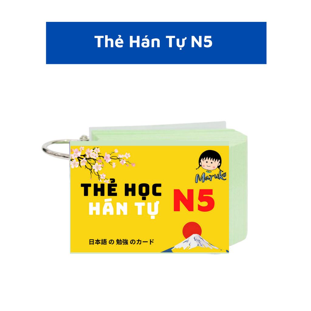 การ์ดเรียนรู้คันจิ N5 ตามตํารามินาโนรุ่นล่าสุด