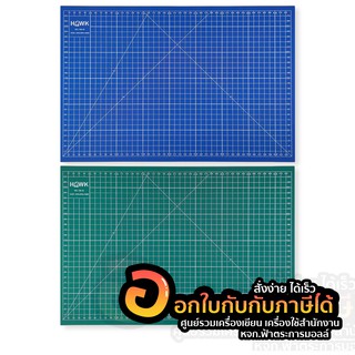 Hawk Cutting Mat แผ่นรองตัด ขนาด A3 วัสดุเกรดA เนื่้อหนา เหนียวแน่น No.CM-45 ขนาด 0.3 × 30 × 45 cm.