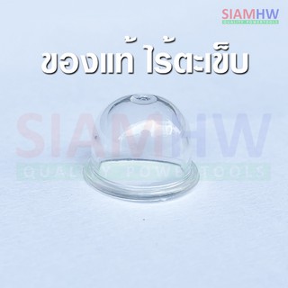 SIAMHW ลูกยางใส กดน้ำมัน ทนแก๊สโซฮอล์ ยางคุณภาพสูง เกรดซื้อใช้งานเอง เกรดAAA (ไร้ตะเข็บ) ทนทานมาก อายุการใช้งานยาวนานมาก