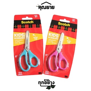 SCOTCH(สก๊อตช์) กรรไกรสำหรับเด็ก 5 นิ้ว โค้งมน จับสบาย Kid Scissors #1441B