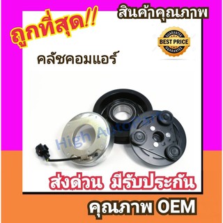 คลัชคอมแอร์ นิสสัน นาวาร่า07-13 (คลัชเล็ก) หน้า คลัช คอมแอร์ ครัช หน้าครัช Clutch Nissan NAVARA 2007 แอร์ แอร์รถยนต์