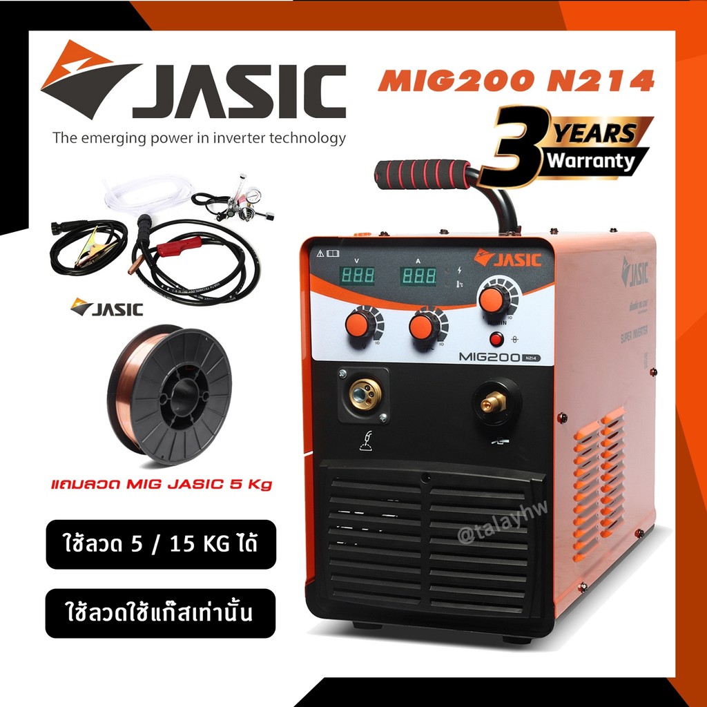เครื่องเชื่อม 1PH (5KG/15KG) MIG200-N214 JASIC