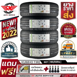 KUMHO ยางรถยนต์ 185/55R16 (ล้อขอบ 16) รุ่น ECOWING KH27 4 เส้น (ใหม่กริ๊ปปี2022)+ประกันอุบัติเหตุ