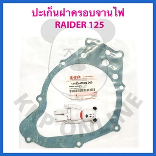 [SUแท้‼️]ปะเก็นฝาครอบจานไฟ Raider125(ทุกตัว) Suzukiแท้!!!