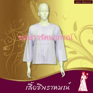 ชุดขาวปฏิบัติธรรม ชุดแม่ชี รัตนาภรณ์ ถูกที่สุด เสื้อชีพราหมณ์แขนสามส่วน กับผ้าถุงมี 2 แบบ แบบธรรมดา กับแบบเอวยาง