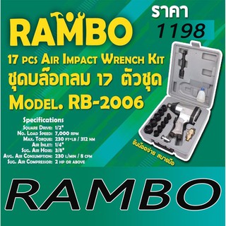 บ็อกลม 4 หุน RAMBO พร้อมอุปกรณ์