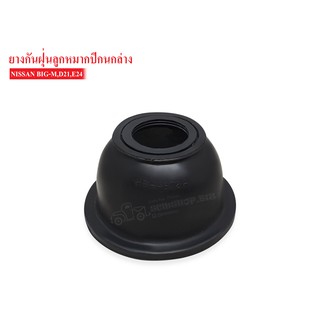 ยางกันฝุ่นลูกหมากปีกนกล่าง NISSAN D21,E24,BIG-M (HB-4672A)