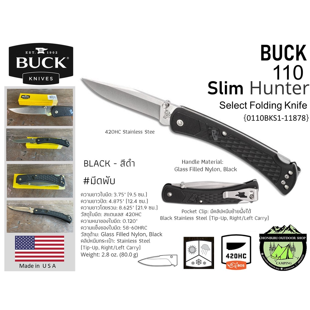 Buck 110 Slim Hunter Folding Select, Black{0110BKS1-11878} มีดพับด้ามสีดำ