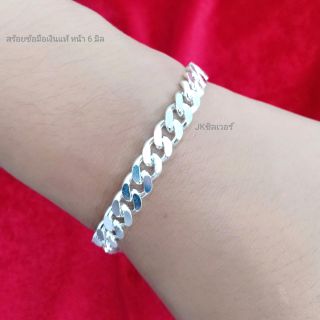 สร้อยข้อมือเลสเงินแท้ 925