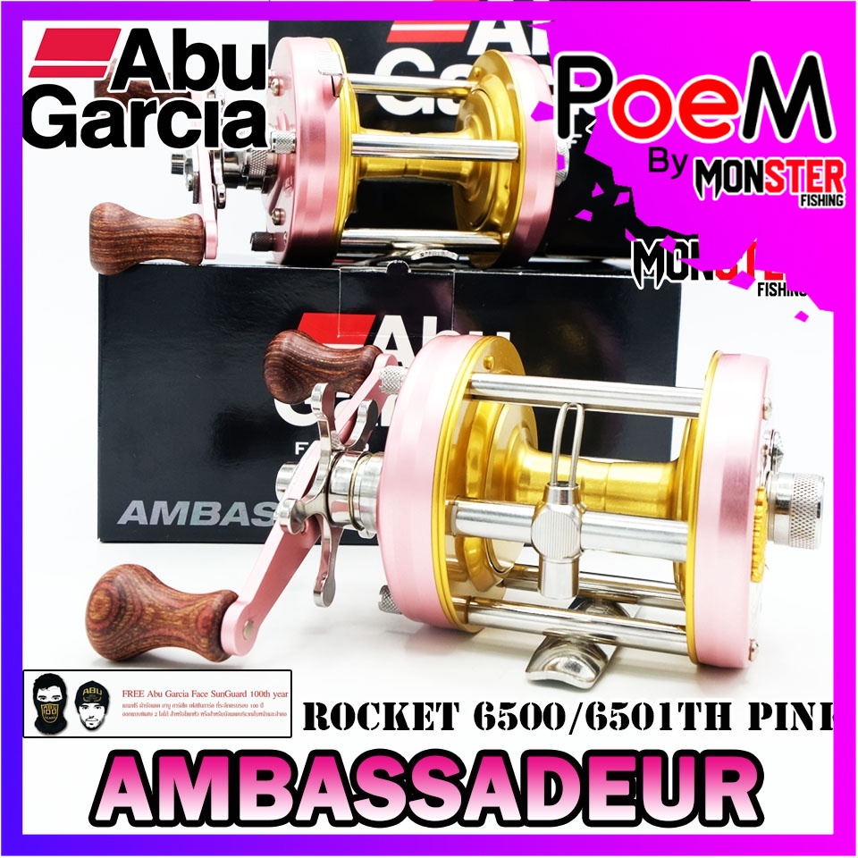 รอกตกปลา ABU GARCIA AMBASSADEUR PRO ROCKET 6500/6501 CS HOT PINK