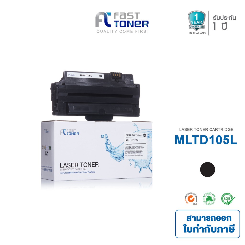 Fast Toner หมึกเทียบเท่า Samsung MLT-D105L Black For Samsung ML-1910/ ML-1915/ ML-2525/ ML-2580