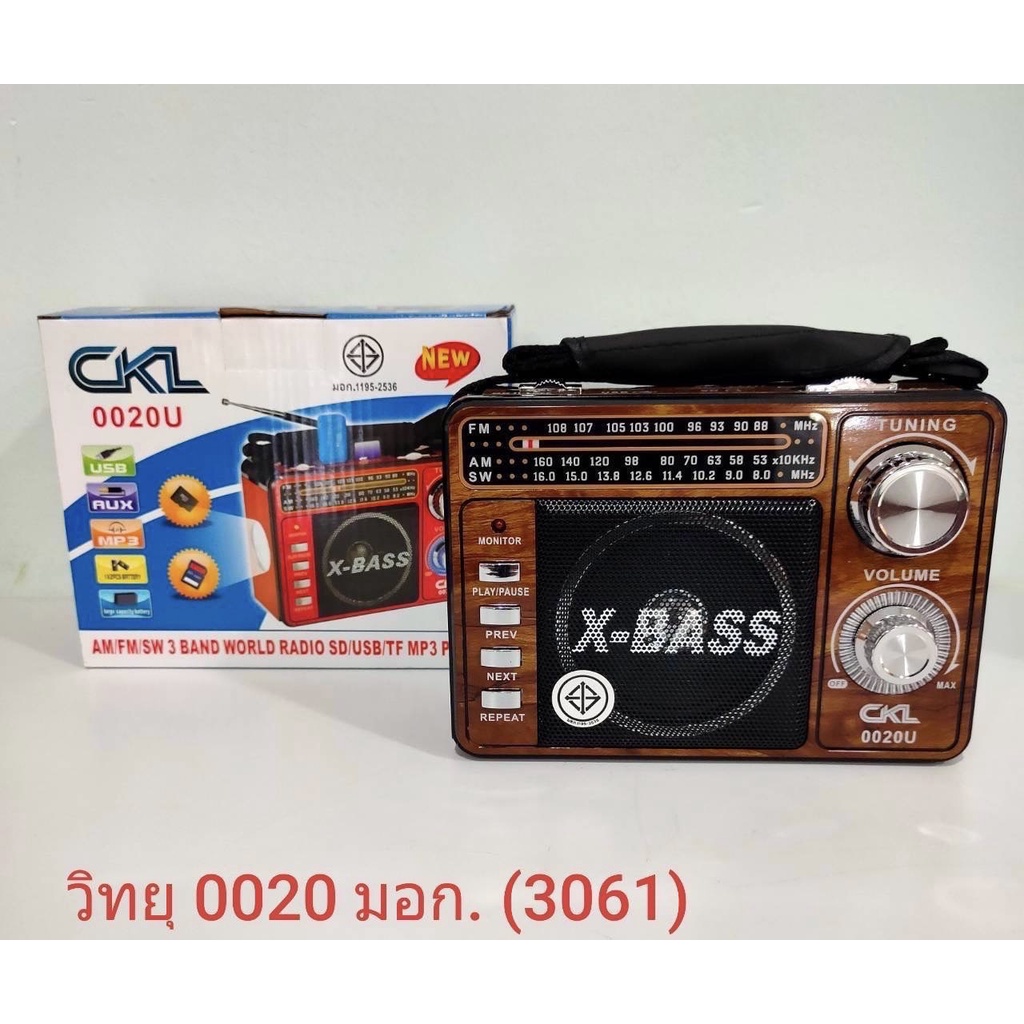 วิทยุ CKL-0020U  วิทยุติดรถยนต์ วิทยุฟังเพลง วิทยุพกพาและฟังเพลง วิทยุ X-BASS FM AM SW มีช่อง usb /t